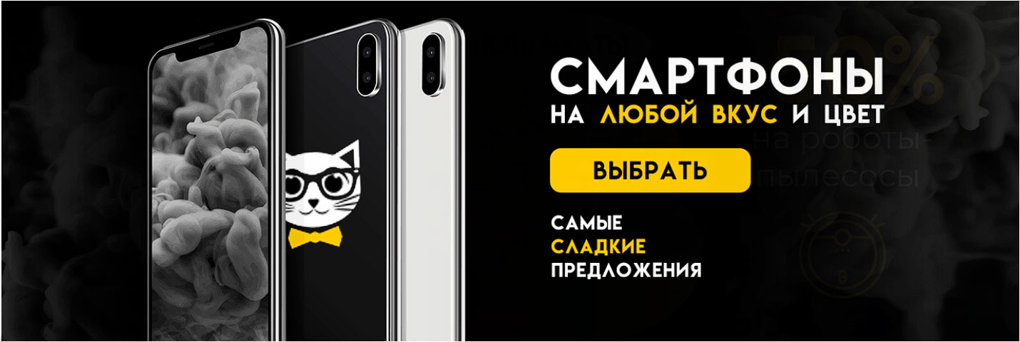 Мобильные устройства