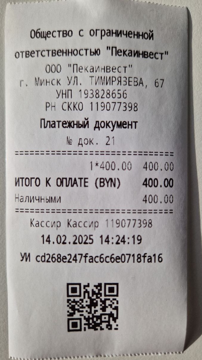 Образец чека