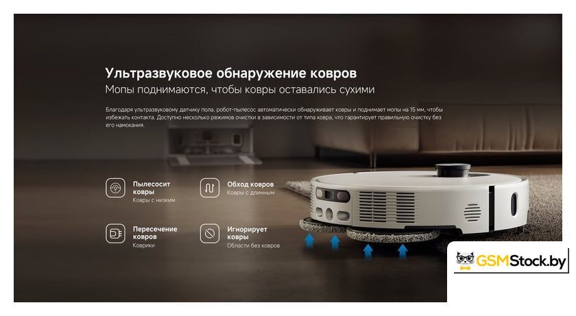 Робот-пылесос Xiaomi Robot Vacuum 5 Pro OV21GL (евровилка, белый) - Уценка - Грейд С - Изображение №11 — Интернет-магазин gsmstock
