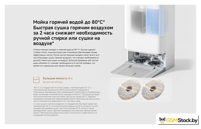 Робот-пылесос Xiaomi Robot Vacuum 5 OV31GL (евровилка, белый) - Уценка - Изображение №8 — Интернет-магазин gsmstock