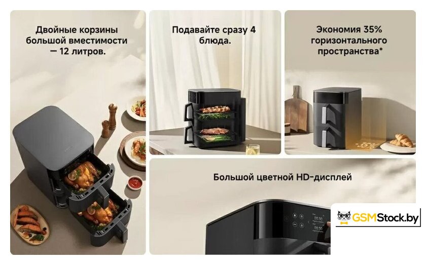 Аэрогриль (аэрофритюрница) Xiaomi Smart Double Stack Air Fryer 12L MAF-DS1201 (евровилка, черный) - Уценка - Грейд С - Изображение №4 — Интернет-магазин gsmstock