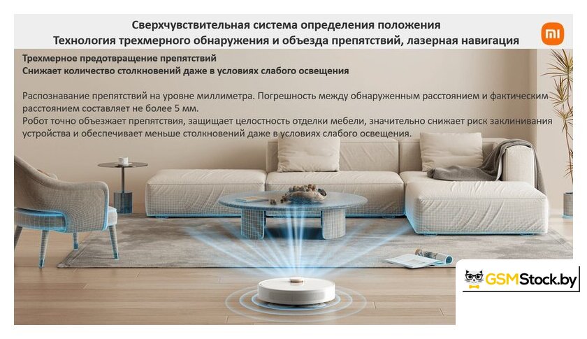 Робот-пылесос Xiaomi Robot Vacuum S10+ B105 (европейская версия, белый) - Уценка-Грейд С - Изображение №7 — Интернет-магазин gsmstock
