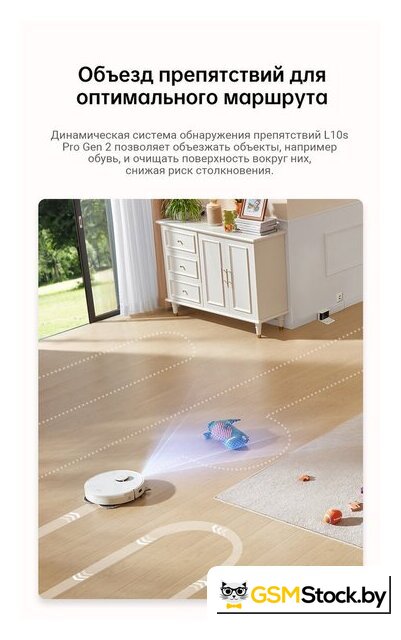 Робот-пылесос Dreame Robot Vacuum L10s Pro Gen 2 (международная версия, белый) - Уценка - Грейд С - Изображение №6 — Интернет-магазин gsmstock