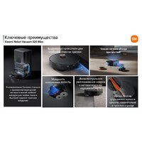 Xiaomi Robot Vacuum X20 Max D109GL (евровилка, черный) - Уценка- Грейд С Image #5