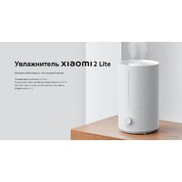 Xiaomi Humidifier 2 Lite EU MJJSQ06DY (евровилка) - Уценка- Грейд С Image #4