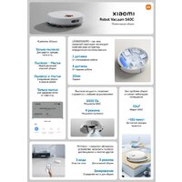 Робот-пылесос Xiaomi Robot Vacuum S40C E101 (евровилка, белый) - Уценка - Превью изображения №5 — Интернет-магазин gsmstock