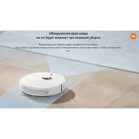 Xiaomi Robot Vacuum S10+ B105 (европейская версия, белый) - Уценка-Грейд С Image #14