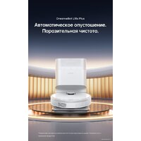 Dreame Robot Vacuum L10s Plus (международная версия, белый) - Уценка- Грейд С Image #2