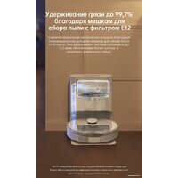 Dreame Robot Vacuum L10s Plus (международная версия, белый) - Уценка- Грейд С Image #4