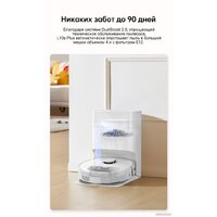 Dreame Robot Vacuum L10s Plus (международная версия, белый) - Уценка- Грейд С Image #3
