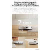 Dreame Robot Vacuum L10s Plus (международная версия, белый) - Уценка- Грейд С Image #7